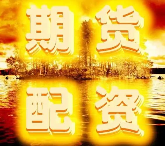 京海策略:怎么配资炒股平台网址-老铺黄金股价年内狂飙321.5% 公募持仓分化 谁在“All in”、谁已全身而退？